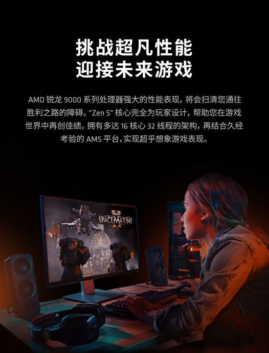 小长假回归攒机必备！AMD锐龙5 9600X好价推荐