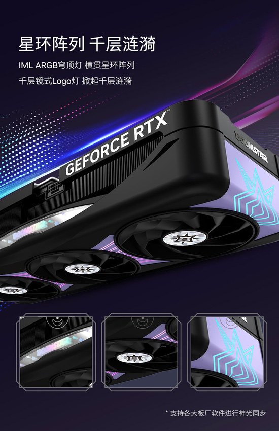 影驰RTX 5090D星曜OC正式发布，明日9点准时开售