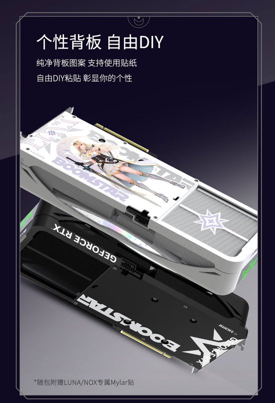 影驰RTX 5090D星曜OC正式发布，明日9点准时开售