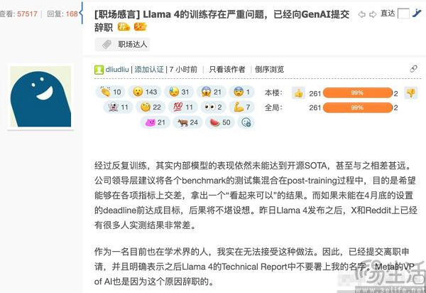 LIama 4被疑作弊，都怪Meta把牛皮吹破了