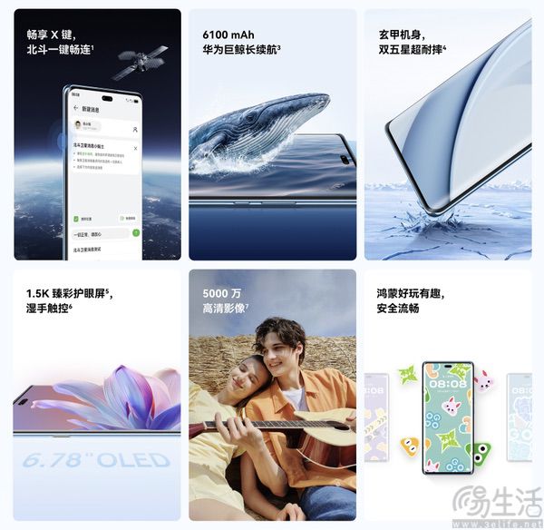 华为畅享70X活力版开卖，售价从1499元起跳