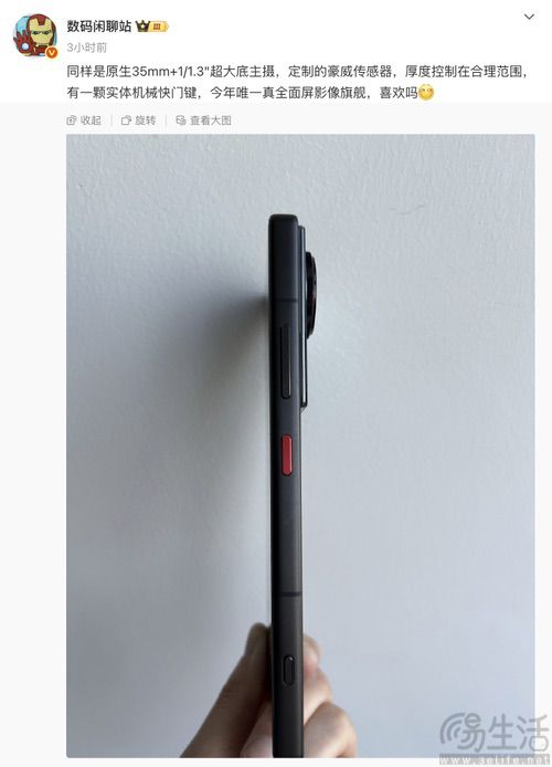 努比亚新款影像旗舰发布时间揭晓，本月底亮相