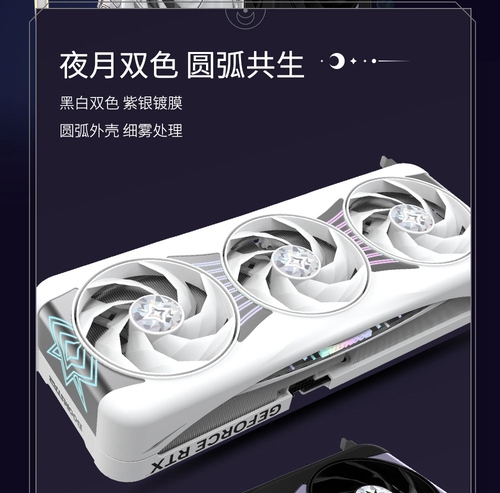 影驰RTX 5090 D 星曜LUNA OC现已正式发售！