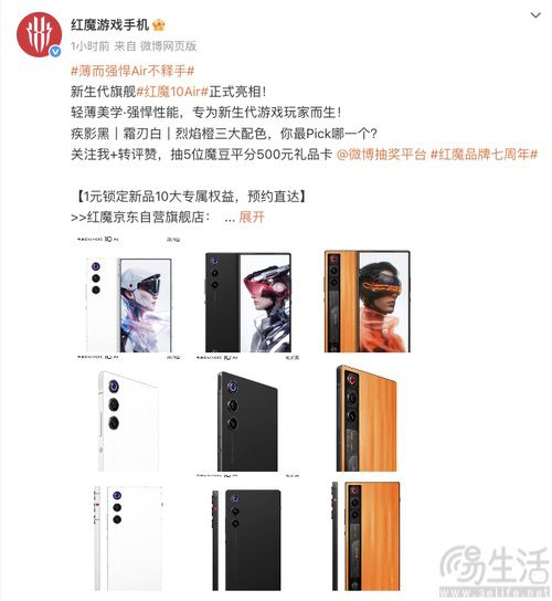 红魔10 Air更多外观信息揭晓，厚度仅7.85mm