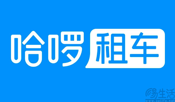 哈啰租车清明订单增长近30%，将推出一口价服务