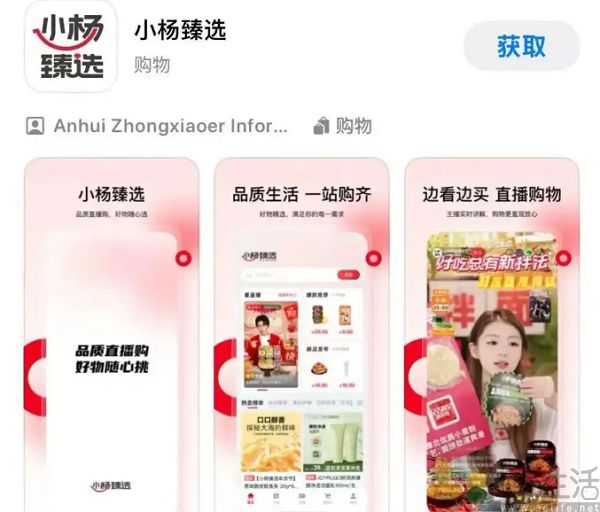 摸着东方甄选过河，自建电商的三只羊也想翻红