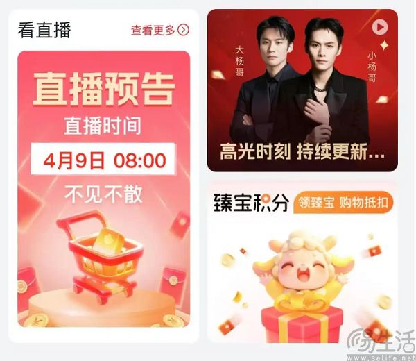 摸着东方甄选过河，自建电商的三只羊也想翻红