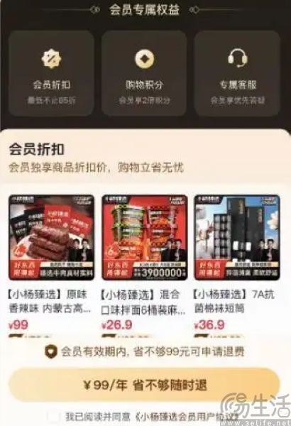 摸着东方甄选过河，自建电商的三只羊也想翻红