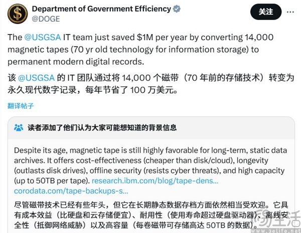 淘汰磁带存储，美国效率部干了一件大错事