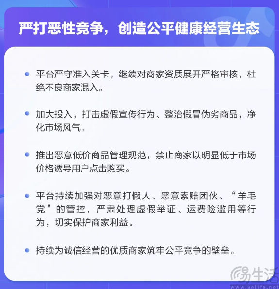 支持商家自主管控达人券，抖音电商意欲何为