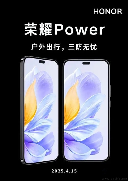荣耀Power系列新机配置曝光，或定位中端市场