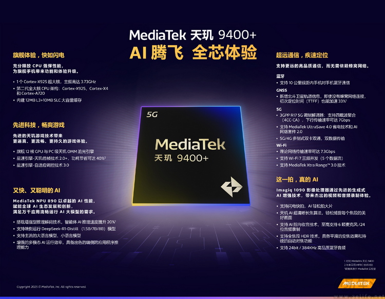 不只升级旗舰SoC，联发科更想引领AI手机的未来