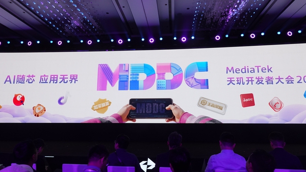 MediaTek举办天玑开发者大会MDDC 2025