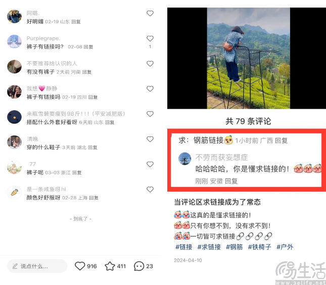 买手电商满足不了小红书，其还想让“全民”带货