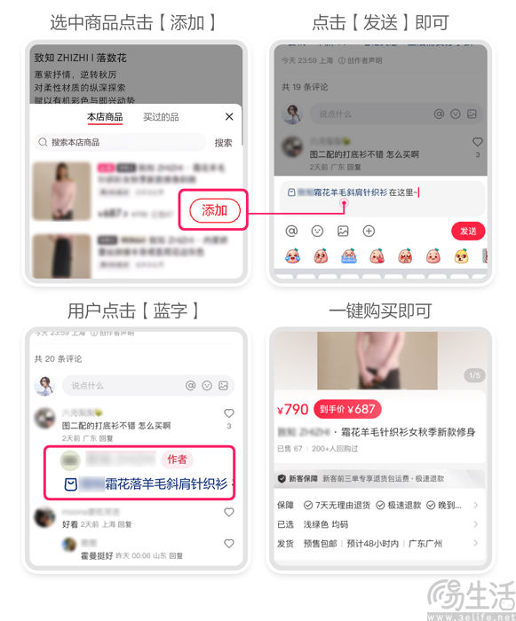 买手电商满足不了小红书，其还想让“全民”带货