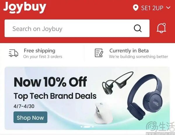 京东在欧推出线上零售品牌Joybuy，年底正式营业