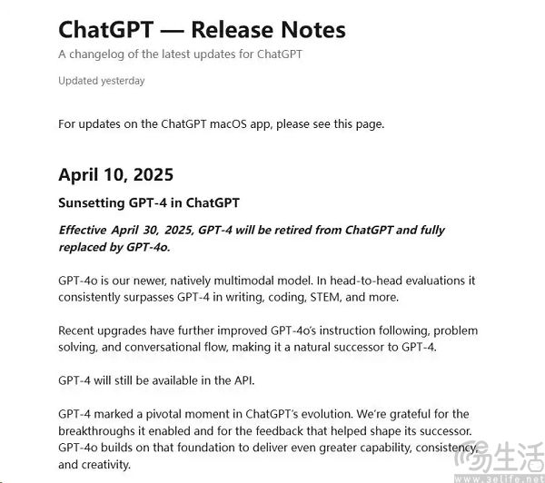 ChatGPT将停用GPT4模型，并全面启用GPT-4o