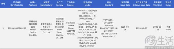 荣耀GT Pro继续预热，搭载双1216超大对称双扬声器