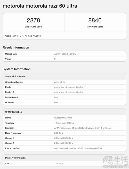 moto razr 60 Ultra配置曝光，外观或变化不大