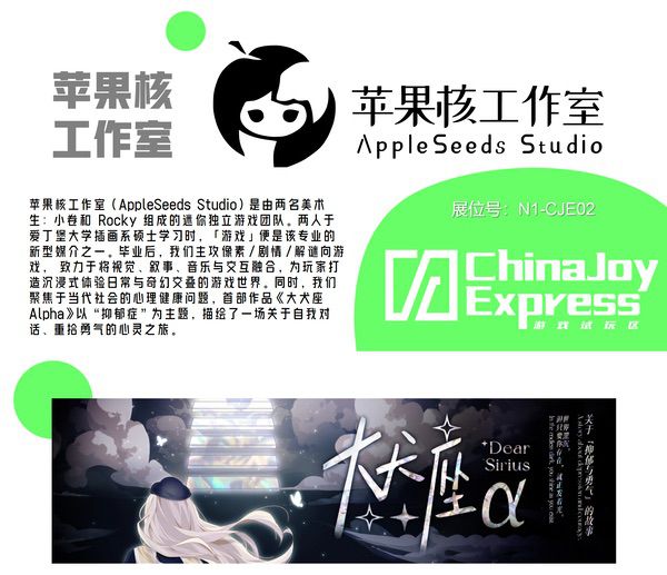 2025 ChinaJoy Express游戏试玩区新一批阵容公布