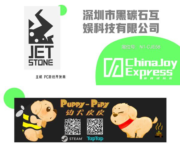 2025 ChinaJoy Express游戏试玩区新一批阵容公布