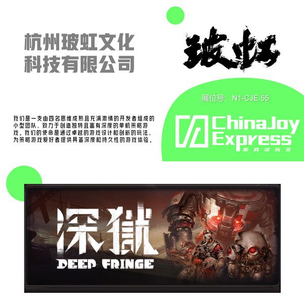2025 ChinaJoy Express游戏试玩区新一批阵容公布