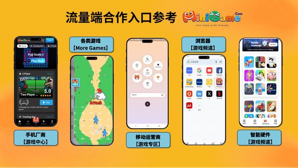 微游互娱（MiniGame）确认参展 2025 ChinaJoy BTOB