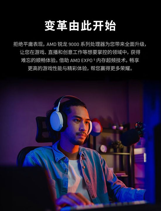PC版《The Last of Us Part II》发售 AMD锐龙7 9700X爽玩必备