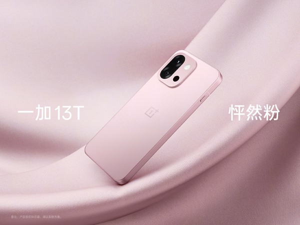 一加13T将于4月24日正式发布，开启小屏体验新时代
