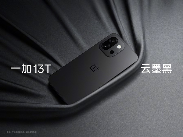一加13T将于4月24日正式发布，开启小屏体验新时代