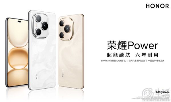 行业首款轻户外手机，荣耀Power仅1999元起售