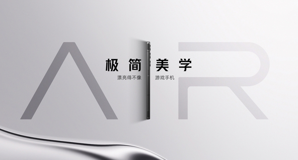 7.85mm超薄机身蕴藏狂暴能量，红魔10 Air重新定义轻薄性能旗舰