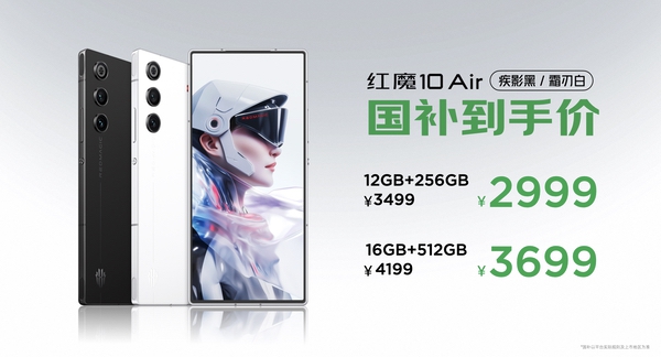 7.85mm超薄机身蕴藏狂暴能量，红魔10 Air重新定义轻薄性能旗舰