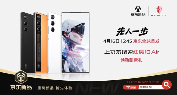7.85mm超薄机身蕴藏狂暴能量，红魔10 Air重新定义轻薄性能旗舰