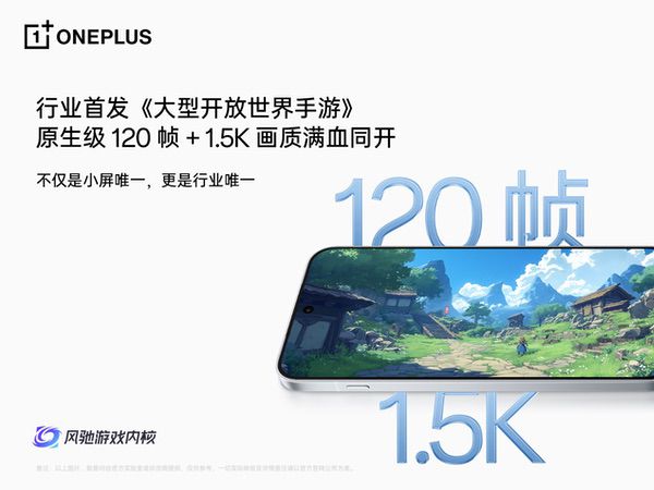 旗舰性能满血释放，一加13T打破小屏手机性能上限