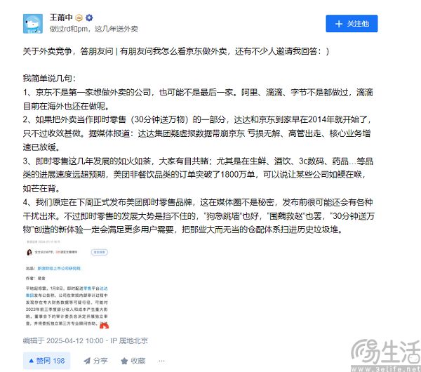 美团与京东互相呛声，中国互联网久违的热闹起来