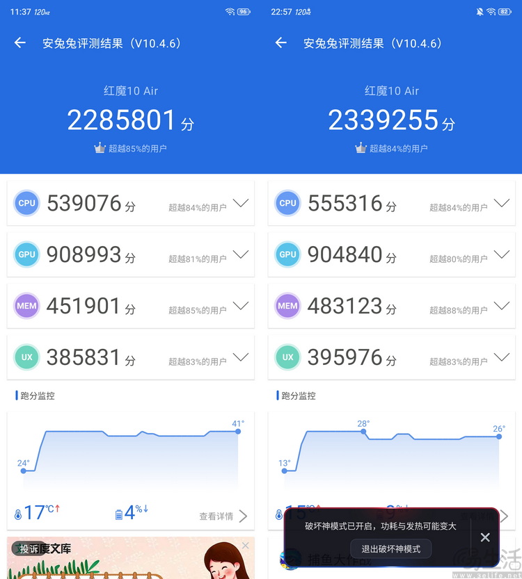 红魔10 Air评测：不只是超薄游戏手机，更有高性价比