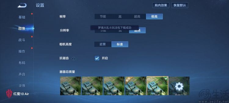 红魔10 Air评测：不只是超薄游戏手机，更有高性价比