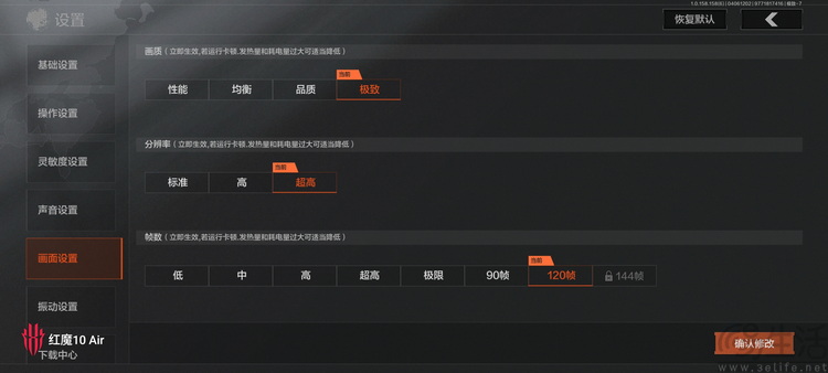 红魔10 Air评测：不只是超薄游戏手机，更有高性价比