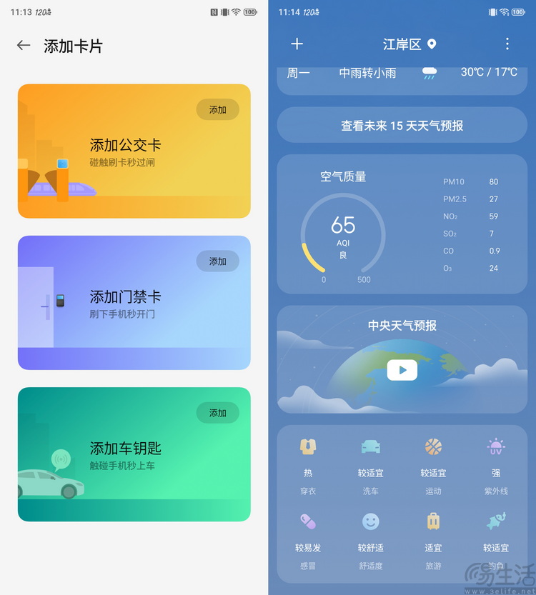 红魔10 Air评测：不只是超薄游戏手机，更有高性价比