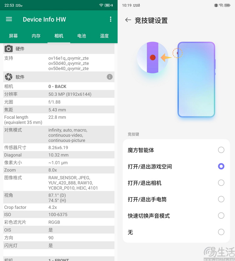 红魔10 Air评测：不只是超薄游戏手机，更有高性价比