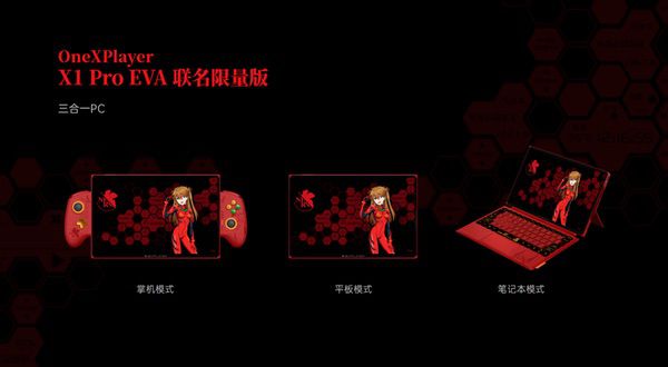 酷睿Ultra 200H加持，OneXPLayer壹号游侠X1Pro联名款新机亮相