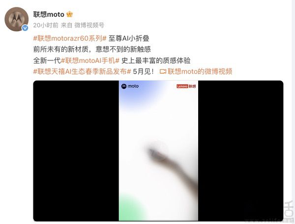moto razr 60 Ultra配置曝光，外观或变化不大