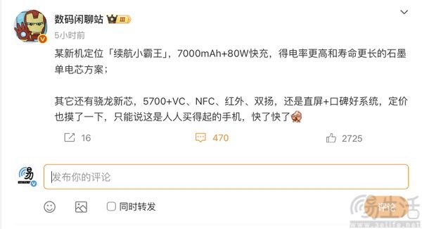 OPPO K12s将于4月22日发布，或主打续航能力