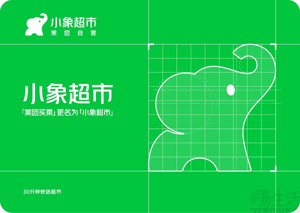 小象超市或重启线下业务，并对标盒马鲜生或NB