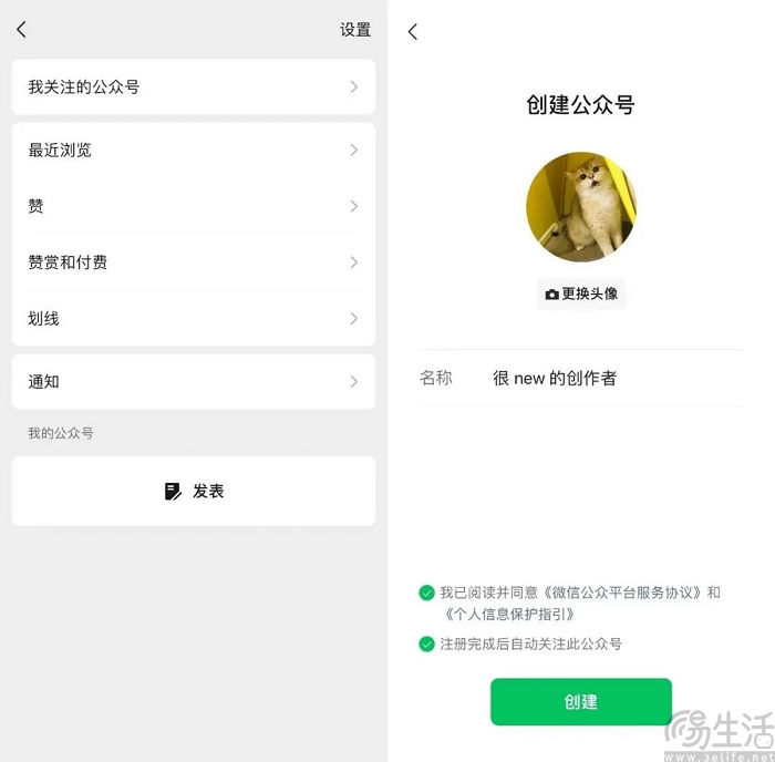 微信公众号上新，支持手机端微信发布内容