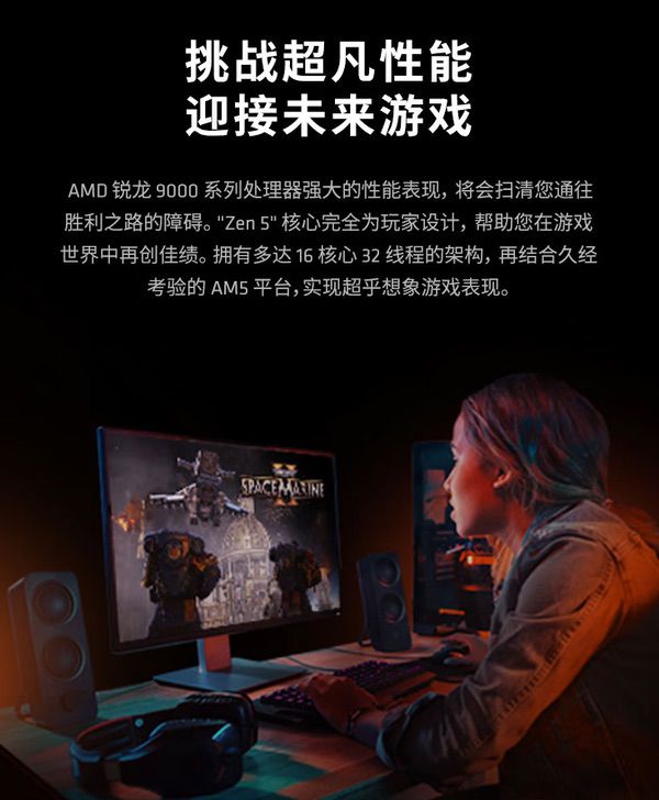 无惧热门网游更新！AMD锐龙5 9600X以不变应万变