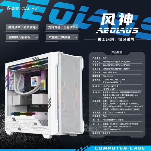 风神与金属的碰撞，影驰全新机箱系列介绍