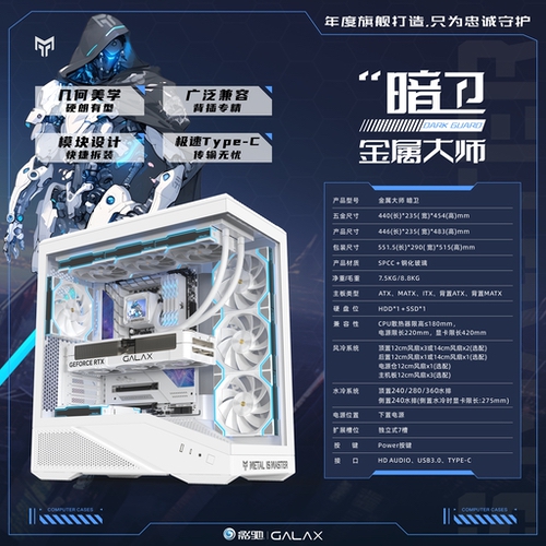 风神与金属的碰撞，影驰全新机箱系列介绍