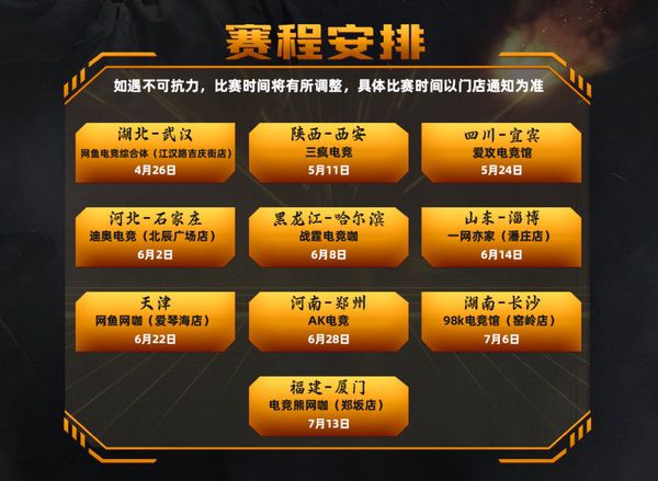 耕升全国网咖争霸赛夏季巡回赛开启！RTX 50系列赋能电竞对决 